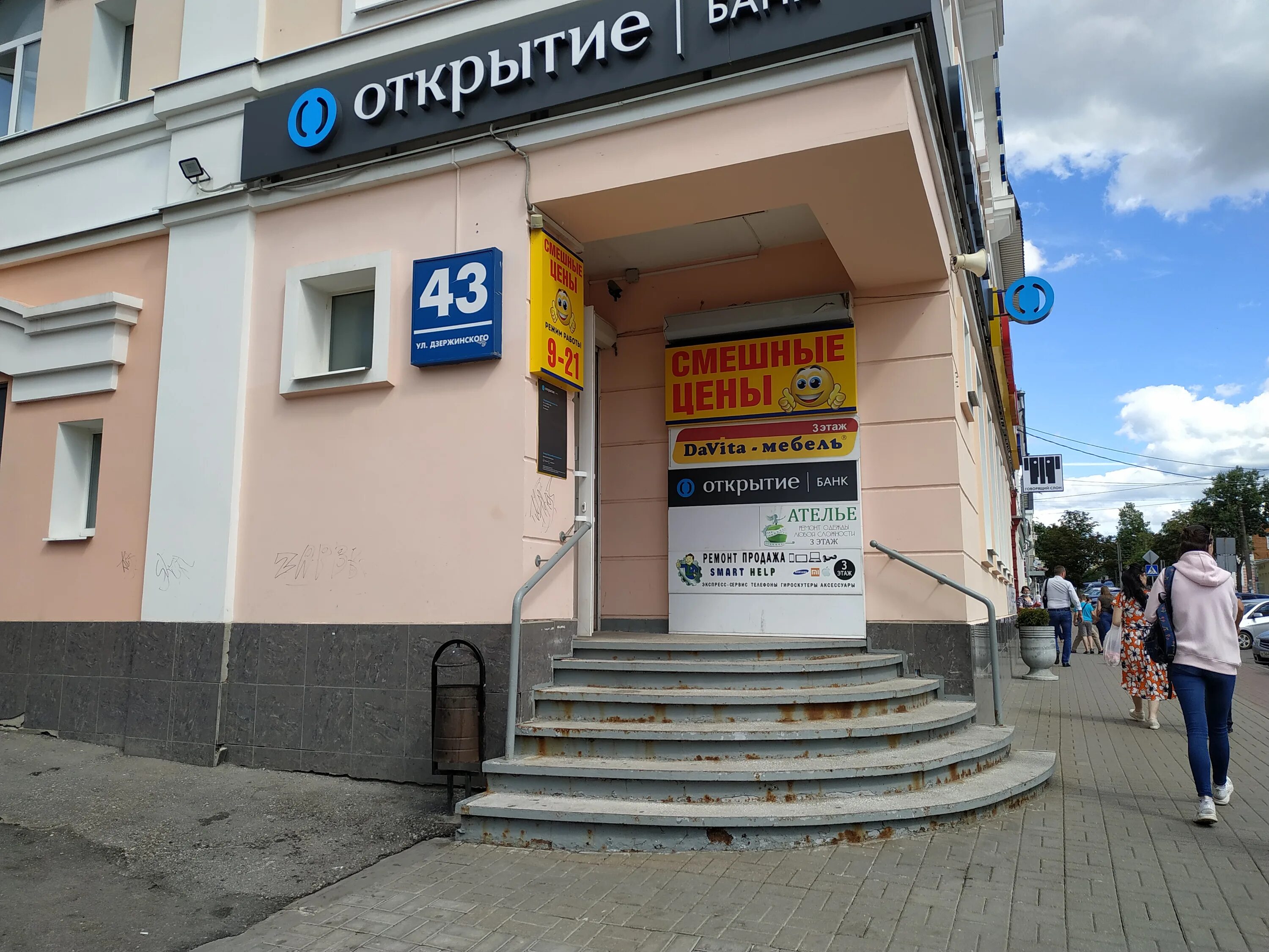 Gilsy ул дзержинского 160 фото Фото: Смешные цены, магазин одежды, ул. Дзержинского, 43, Калуга - Яндекс Карты