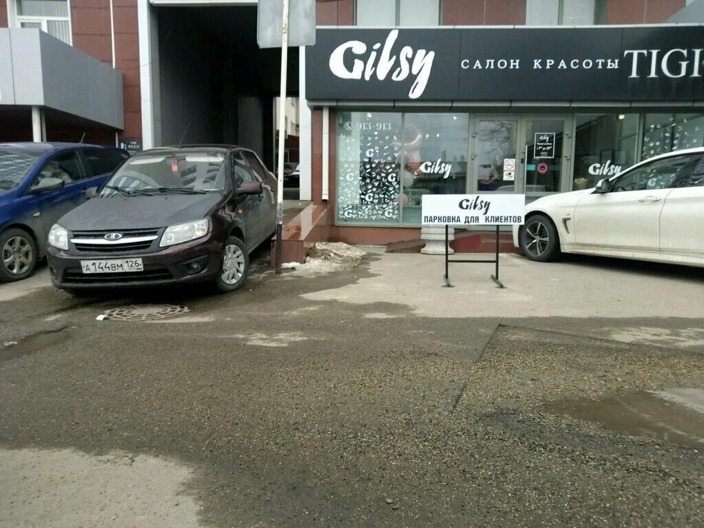 Gilsy ул дзержинского 160 фото и видео Gilsy, салон красоты, ул. Дзержинского, 160, Ставрополь, Россия - Яндекс.Карты