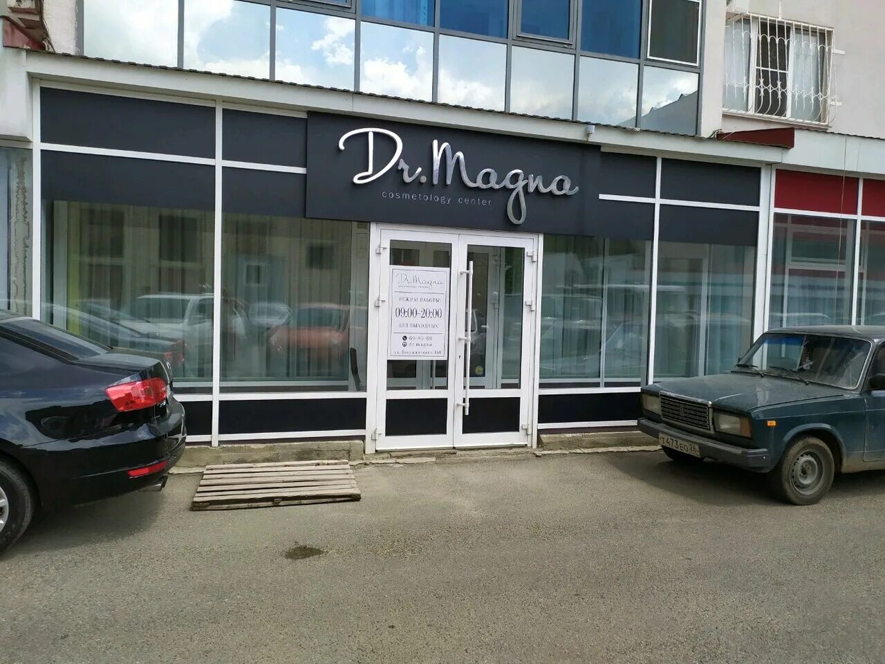 Gilsy ул дзержинского 160 фото и видео Dr. Magna, косметология, ул. Дзержинского, 160, Ставрополь, Россия - Яндекс.Карт