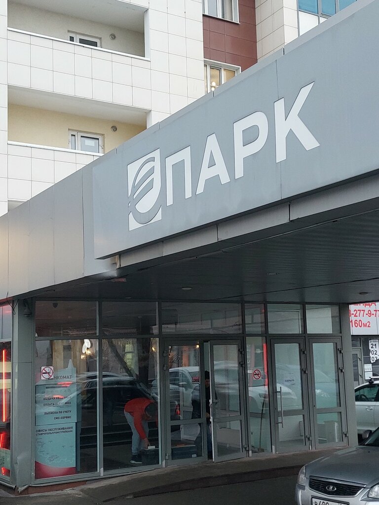 Gilsy ул дзержинского 160 фото и видео Больше не работает: Медэкс, фармацевтическая компания, Ставрополь, улица Дзержин