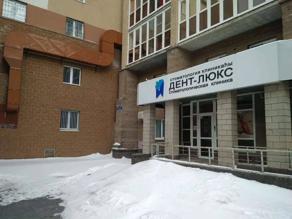 Gim clinic ул цюрупы 12 уфа фото Дент-люкс, стоматологическая клиника, ул. Цюрупы, 44/1, Уфа - Яндекс Карты