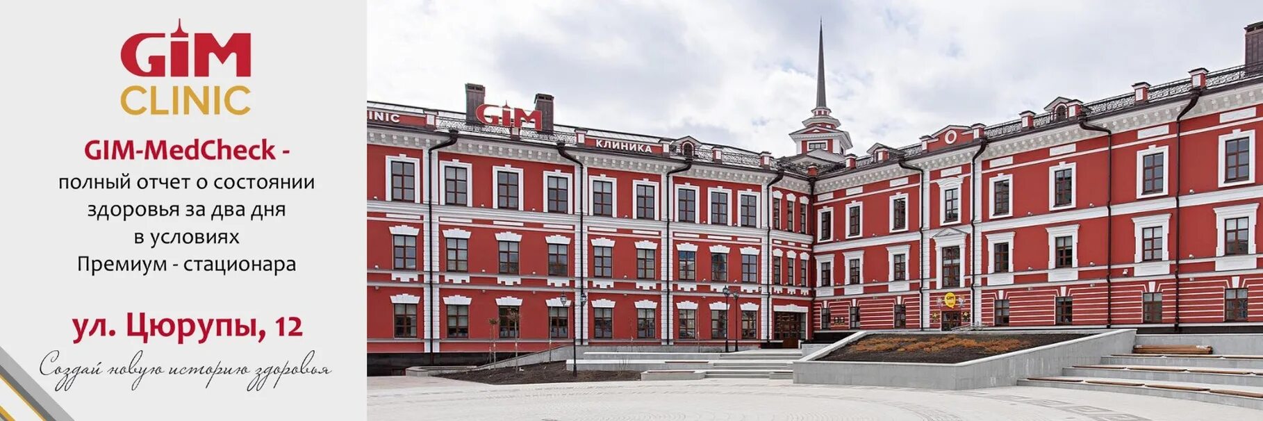 Gim clinic ул цюрупы 12 уфа фото Поликлиника красный октябрь курск - найдено 77 картинок