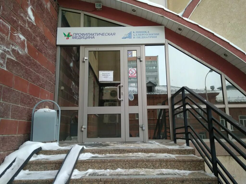 Gim clinic ул цюрупы 12 уфа фото Permanently closed: Промедицина, medical center, clinic, Republic of Bashkortost