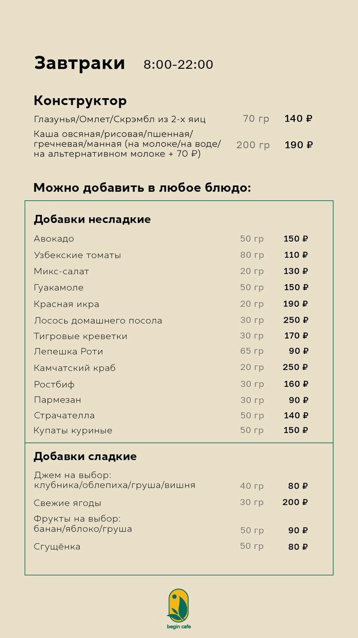 Gina ул николая столбова 1 3 фото Фото: Begin, кафе, Казань, ул. Николая Столбова, 1/3 - Яндекс Карты