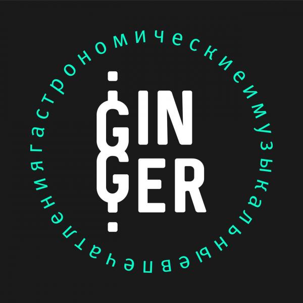 Ginger тольятти фото Квизы в Ginger в Тольятти - Викторины в Тольятти Тополиная ул., 24А