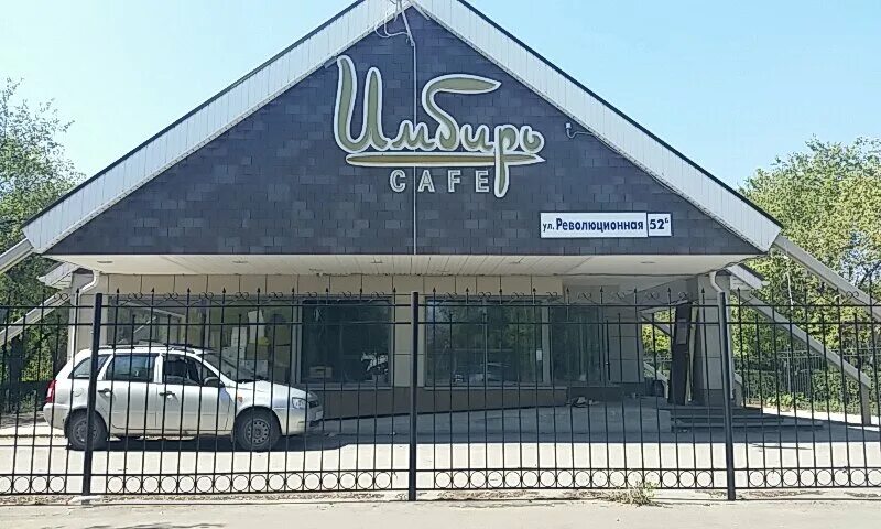 Ginger тольятти фото Больше не работает: Кафе Имбирь, кафе, Самарская область, Тольятти, Революционна