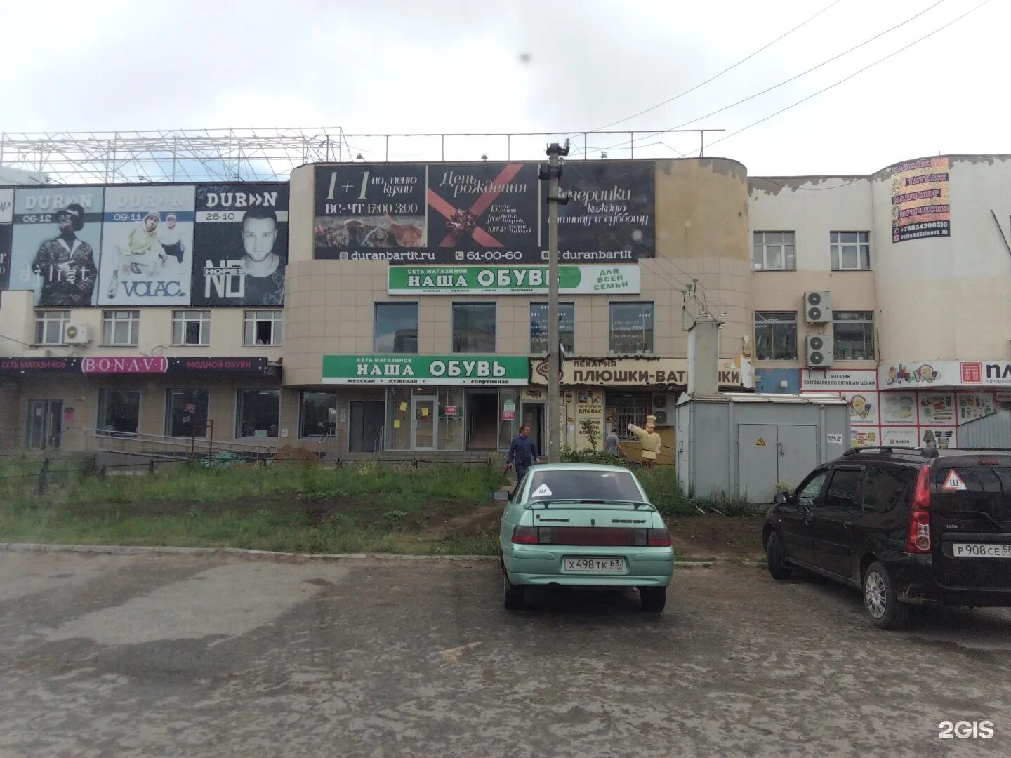 Ginger тополиная ул 24а тольятти фото Ginger тополиная ул 24а