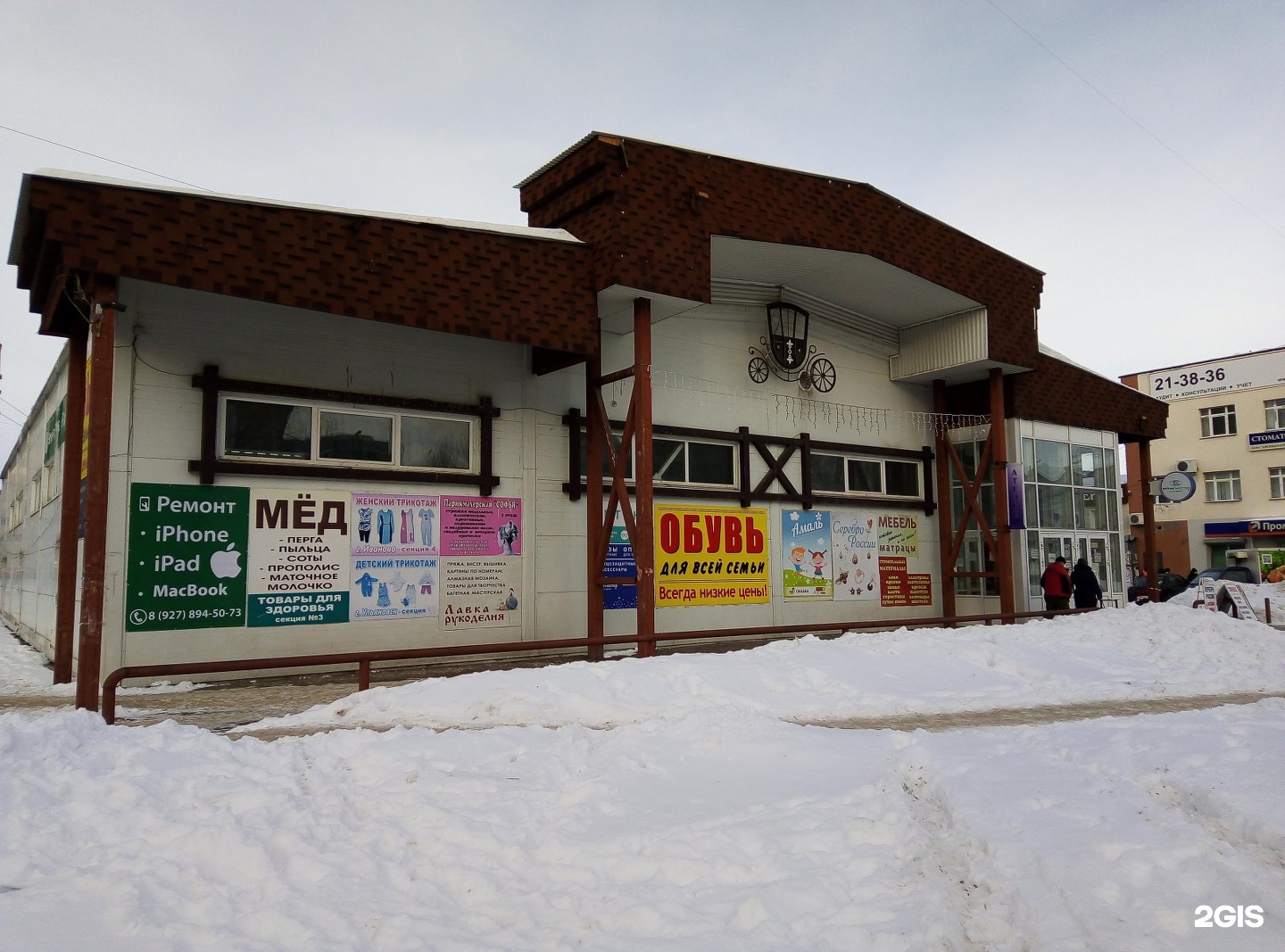 Ginger тополиная ул 24а тольятти фото Джинджер тольятти