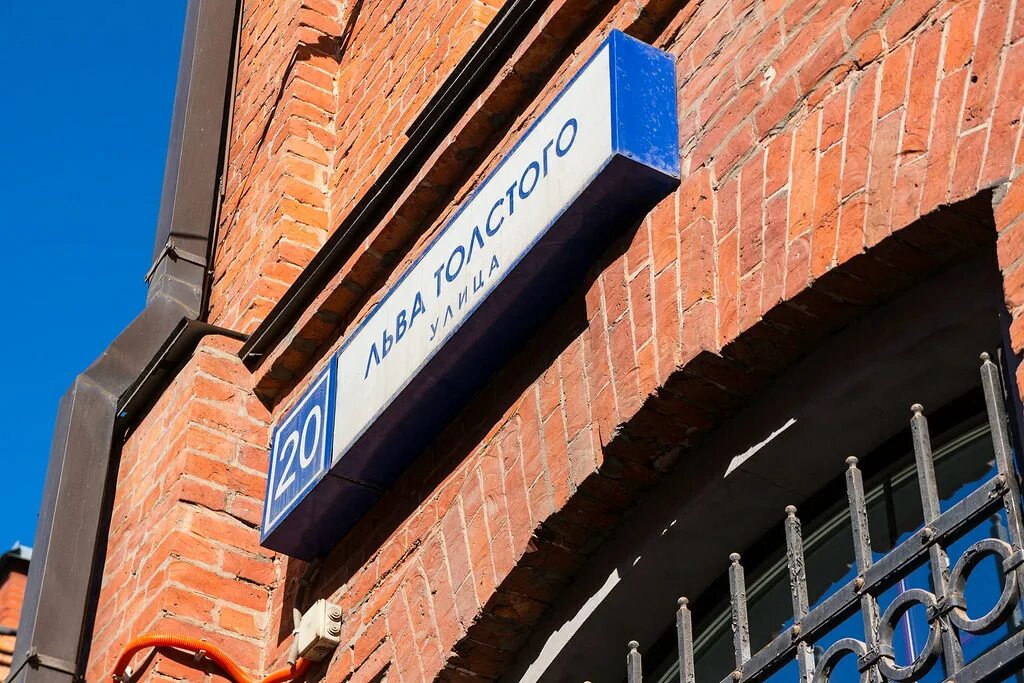 Ginger ул льва толстого 52 фото DSC07979-01 Улица Льва Толстого, дом 20 Фотобанк Moscow-Live Flickr