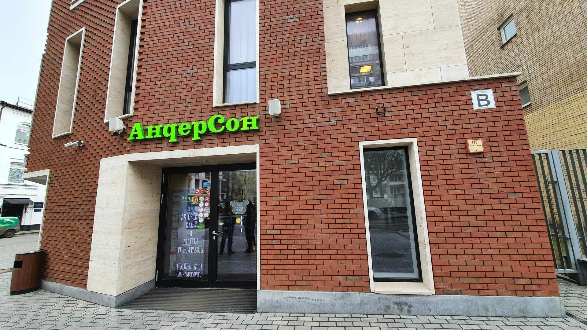 Ginger ул льва толстого 52 фото Доставка еды "АндерСон" - Льва Толстого, 23 к1 в Москва - 2024 - меню, телефон, 