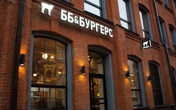 Ginger ул льва толстого 52 фото Кафе "BB & Burgers" - ББ Бургерс на Парке Культуры (закрыт) // GoTonight.ru