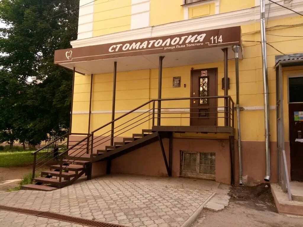 Ginger ул льва толстого 52 фото Панорама: Мой доктор, стоматологическая клиника, ул. Льва Толстого, 114, Тула - 