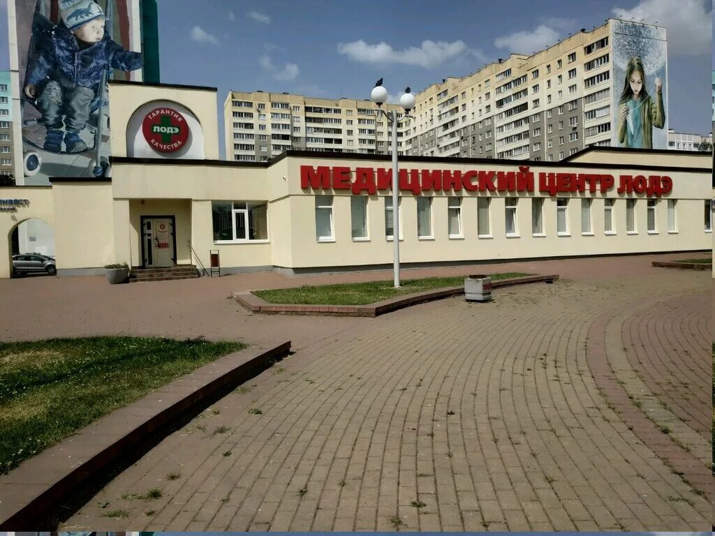 Ginger ул притыцкого 62к20 минск фото Панорама: Лодэ, медцентр, клиника, ул. Притыцкого, 140, Минск - Яндекс Карты