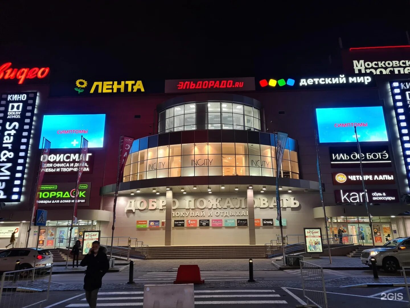 Ginko московский просп 129 1 фото Московский проспект трц 59 фото Ast-Ohota.ru