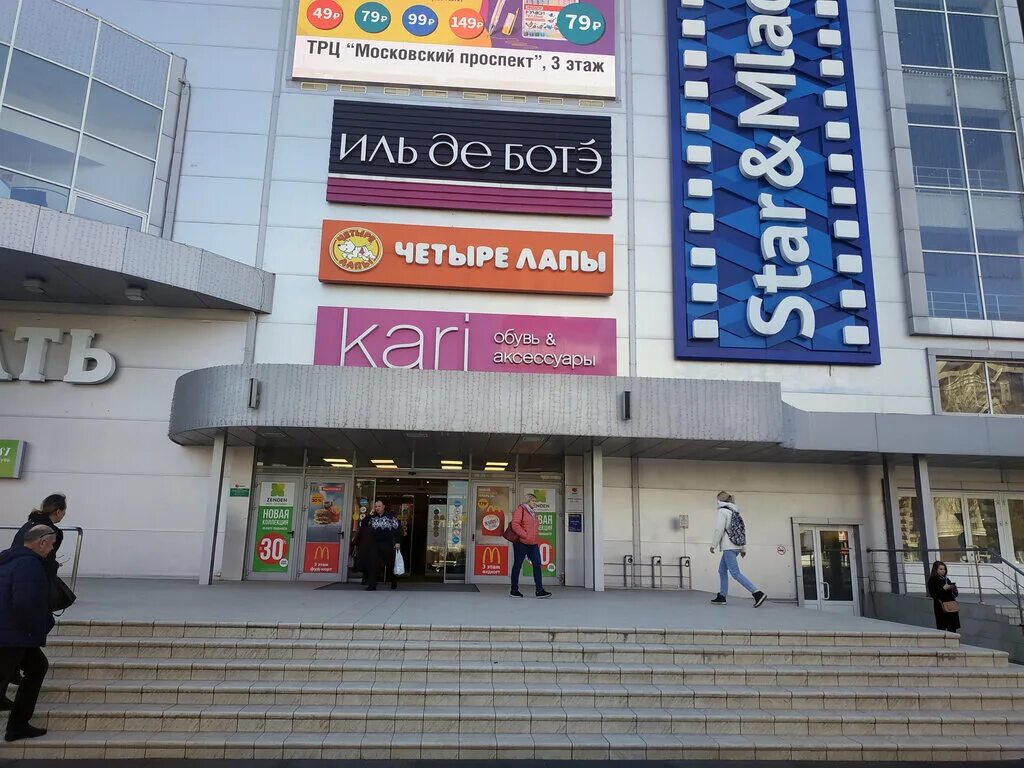 Ginko московский просп 129 1 фото Больше не работает: Автоцифра, магазин электроники, Воронеж, Московский проспект