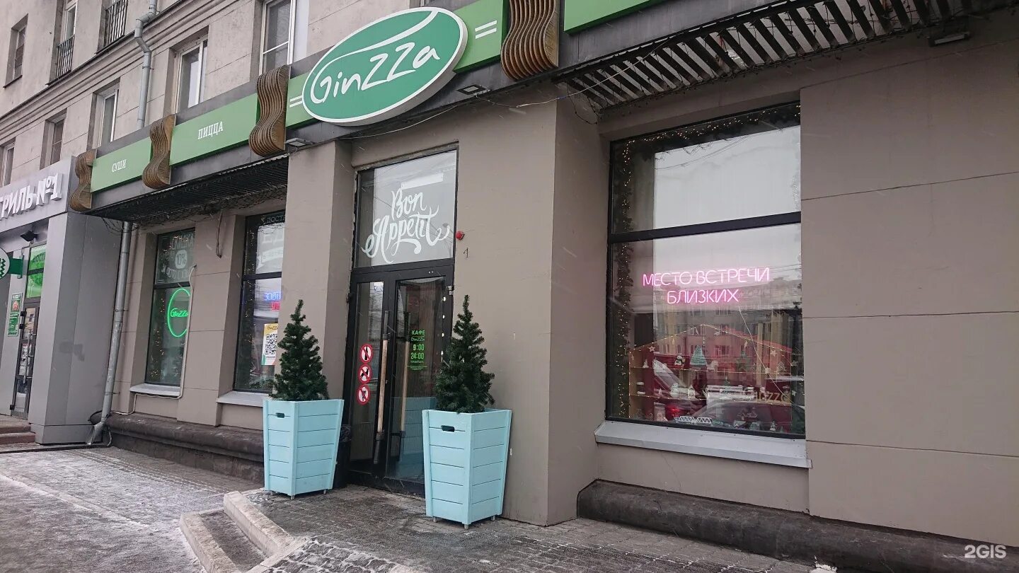 Ginzza ул кирова 21а новокузнецк фото Кафе в новокузнецке орджоникидзевский район - фото