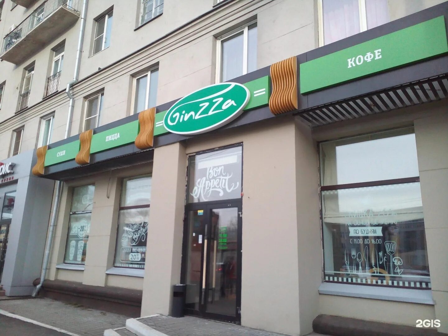 Ginzza ул кирова 21а новокузнецк фото Гинза новокузнецк - блог Санатории Кавказа