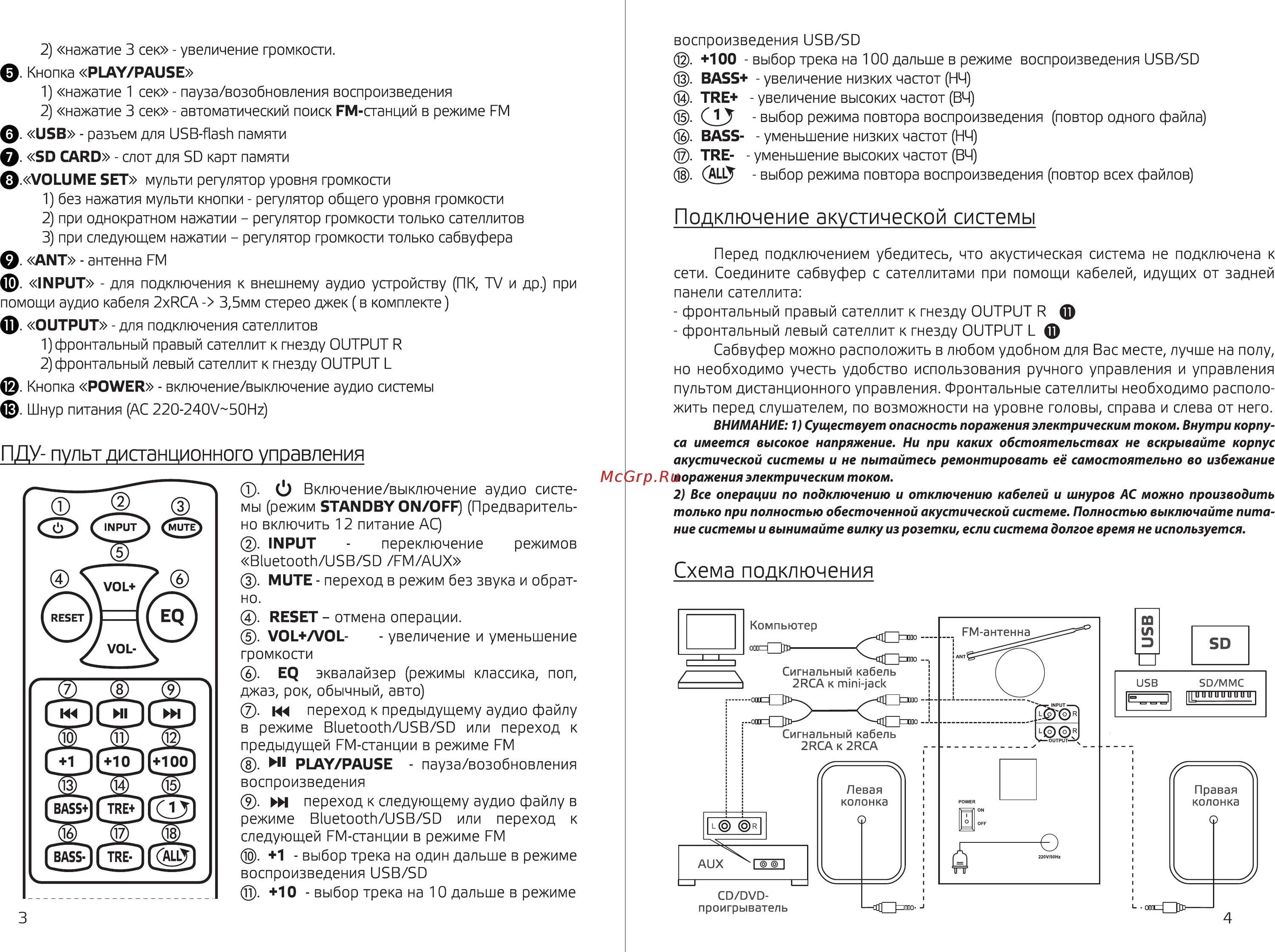 Ginzzu как подключить блютуз Ginzzu GM-427 3/6 Страница 3