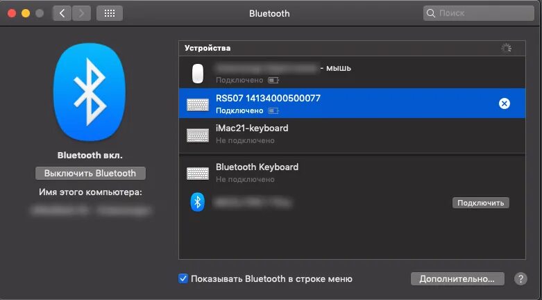 Ginzzu как подключить блютуз Подключение Bluetooth сканера штрих-кодов Zebra RS507 к macOS