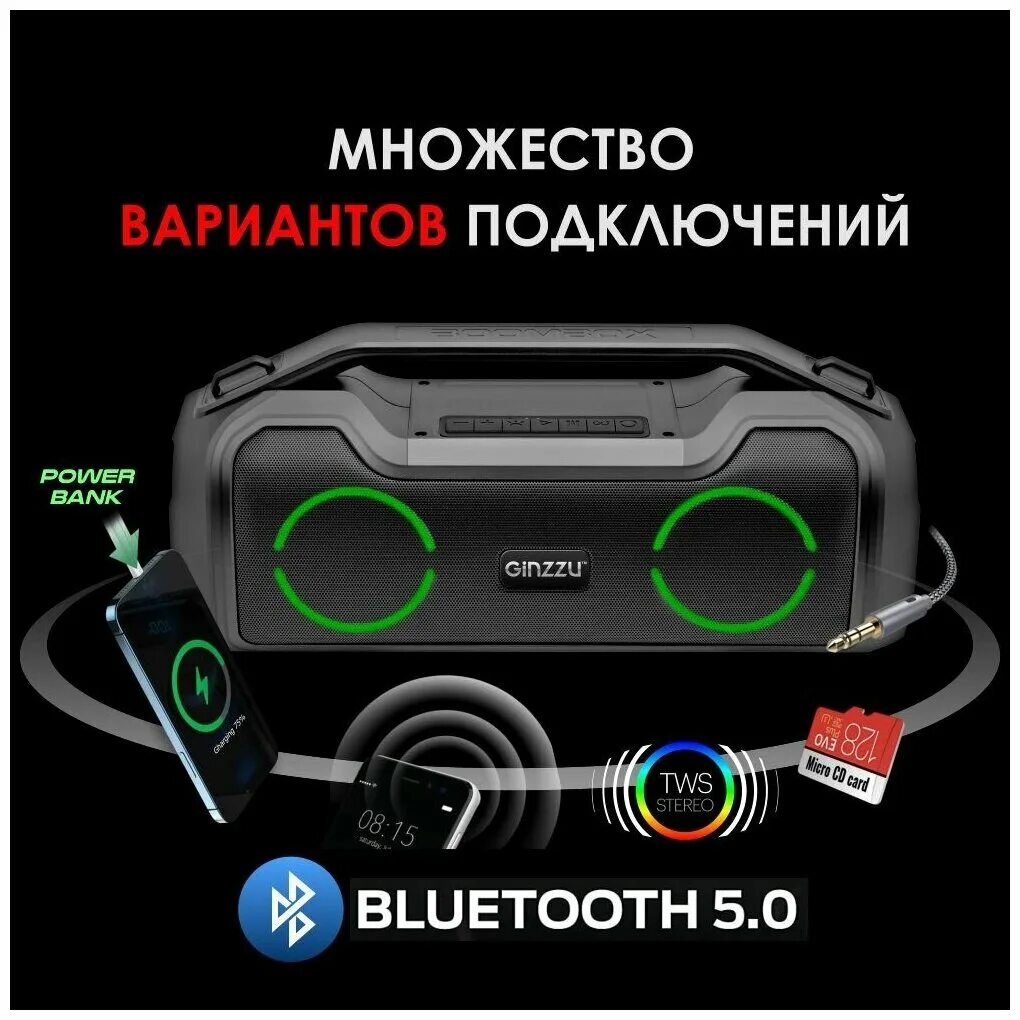 Ginzzu колонка bluetooth как подключить Портативная акустика Ginzzu GM-905 B - купить в интернет-магазине по низкой цене