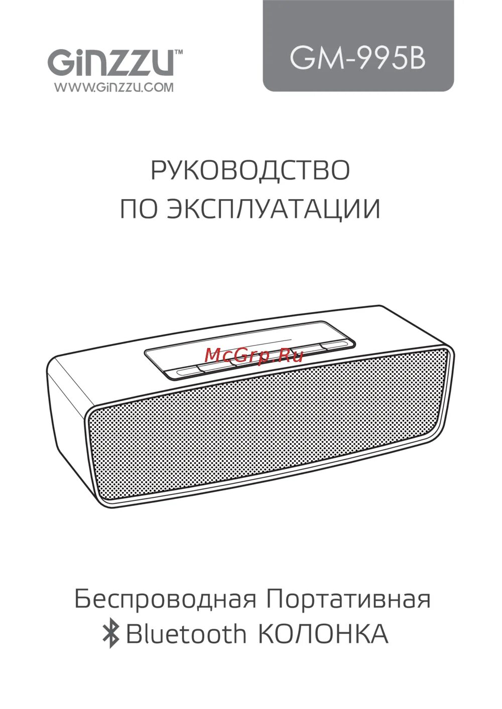 Ginzzu колонка bluetooth как подключить Ginzzu GM-995B 2/8 Начало эксплуатации