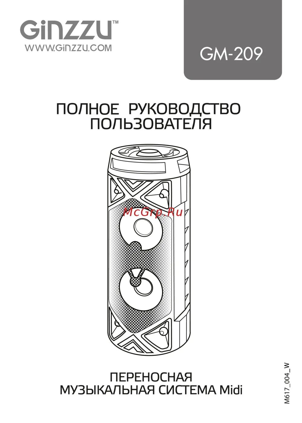 Ginzzu колонка bluetooth как подключить Ginzzu GM-209 5/12 Пду пульт дистанционного управления