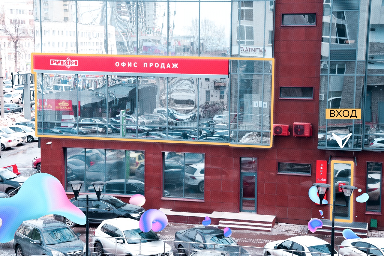 Giovane ул менделеева 130 уфа фото Больше не работает: Риком, офис продаж, Республика Башкортостан, Уфа, улица Менд
