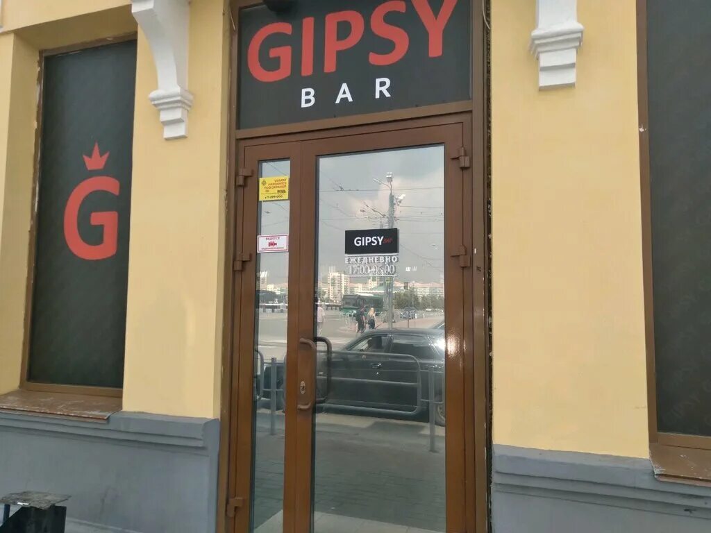 Gipsy bar ул труда 105 челябинск фото Gipsy Bar, бар, паб, ул. Труда, 105, Челябинск, Россия - Яндекс.Карты