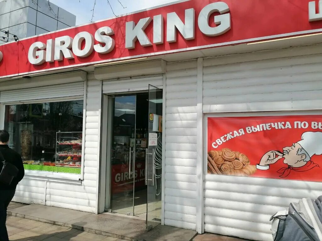 Giros king ул шевченко 183 анапа фото Giros King, быстрое питание, Ставропольская ул., 141/3, микрорайон Черёмушки, Кр