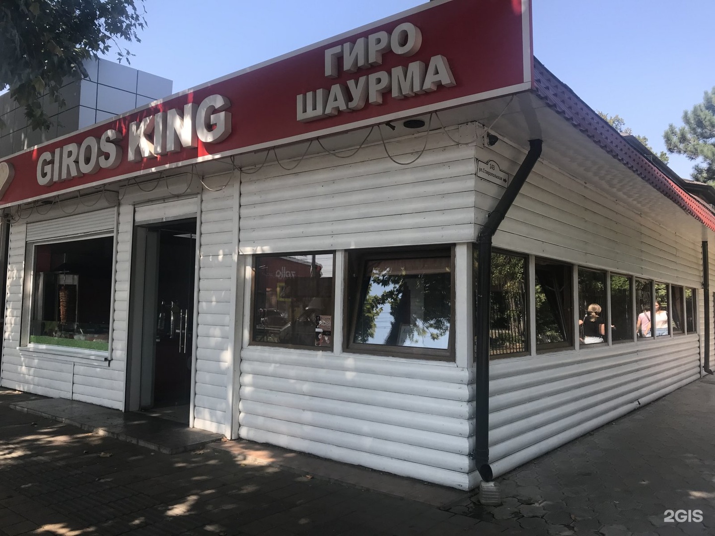 Giros king ул шевченко 183 анапа фото Кафе король тюмень