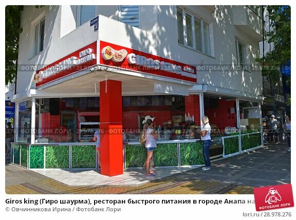 Giros king ул шевченко 183 анапа фото Giros king (Гиро шаурма), ресторан быстрого питания в городе Анапа на пересечени