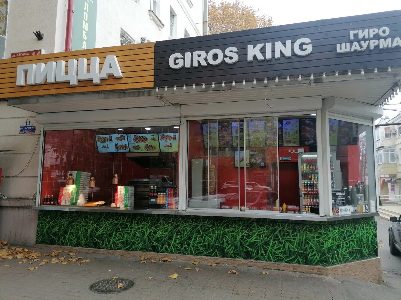 Giros king ул шевченко 183 анапа фото Giros King, быстрое питание, ул. Карла Маркса, 14, Туапсе - Яндекс Карты