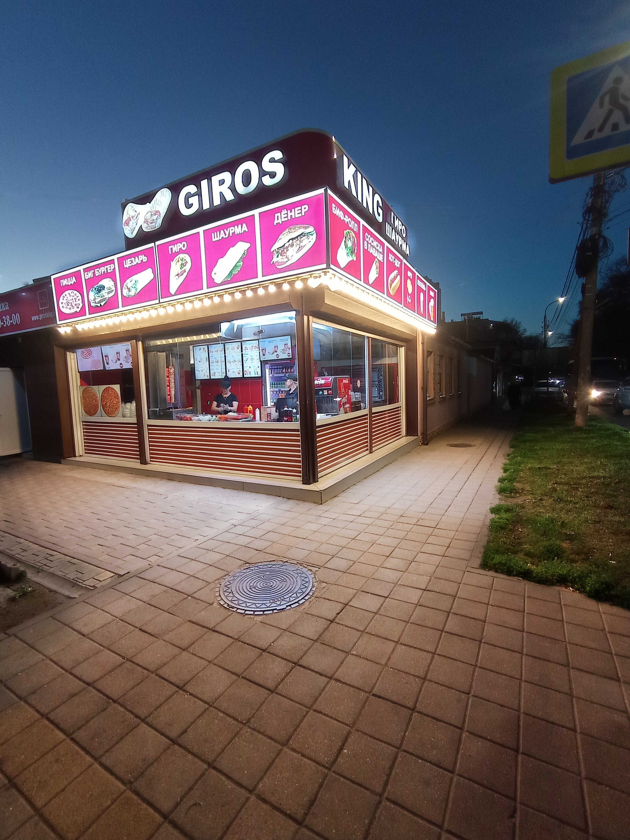 Giros king ул шевченко 183 анапа фото Фото: Giros King, быстрое питание, ул. Шевченко, 183, Анапа - Яндекс Карты