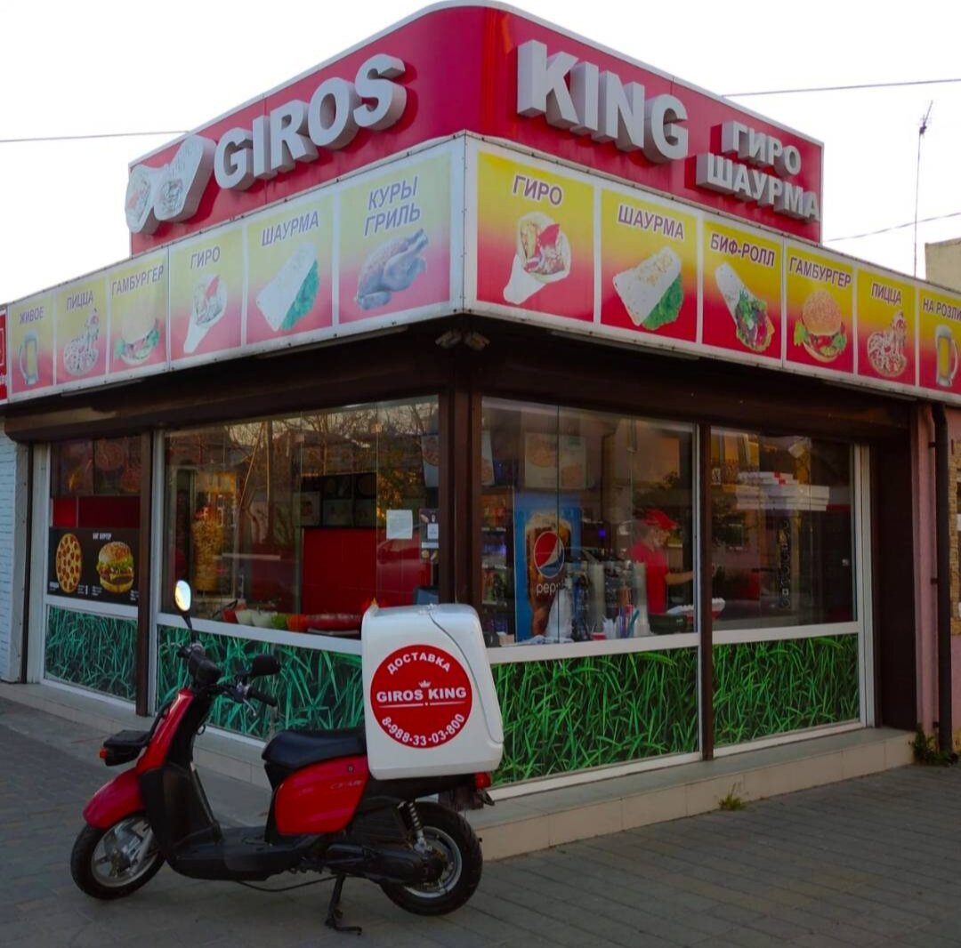 Giros king ул шевченко 183 анапа фото Reviews of Giros King, Krasnodar Territory, Anapa, ulitsa Shevchenko, 183 - page