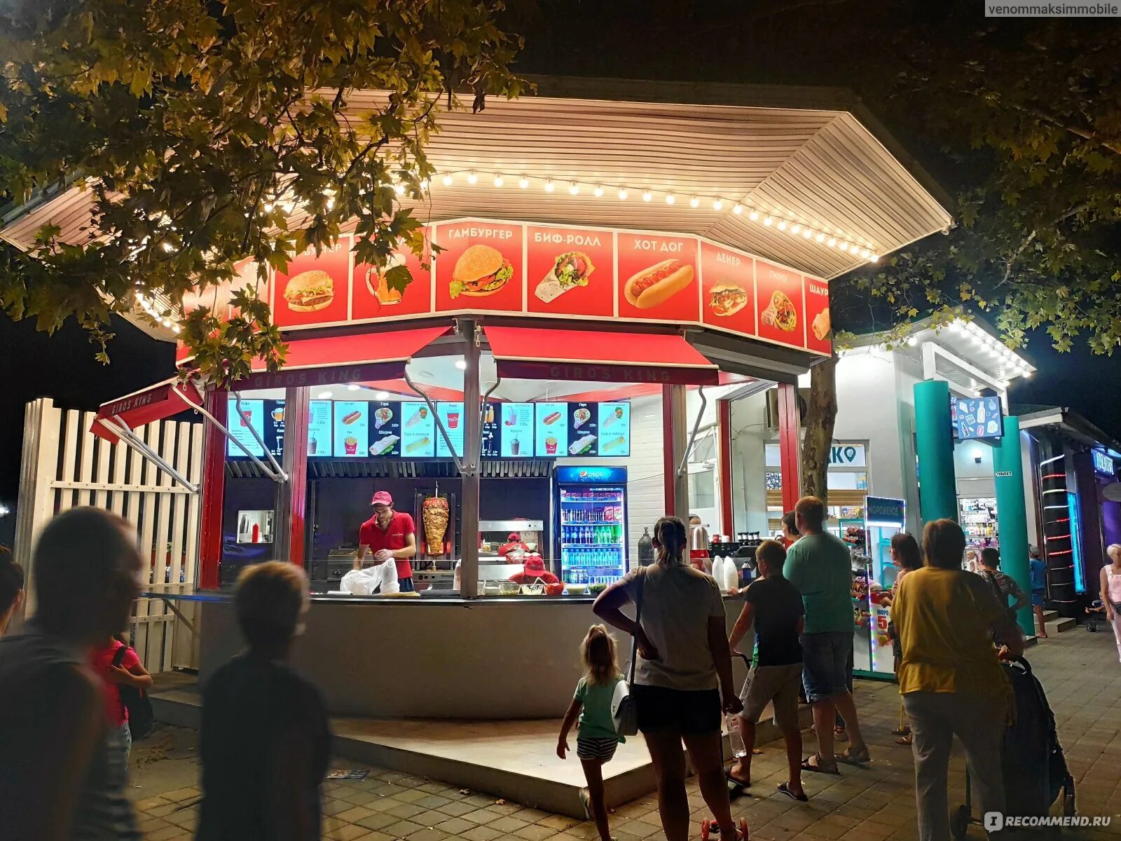 Giros king ул шевченко 183 анапа фото GIROS KING, Анапа - "Не советую" отзывы