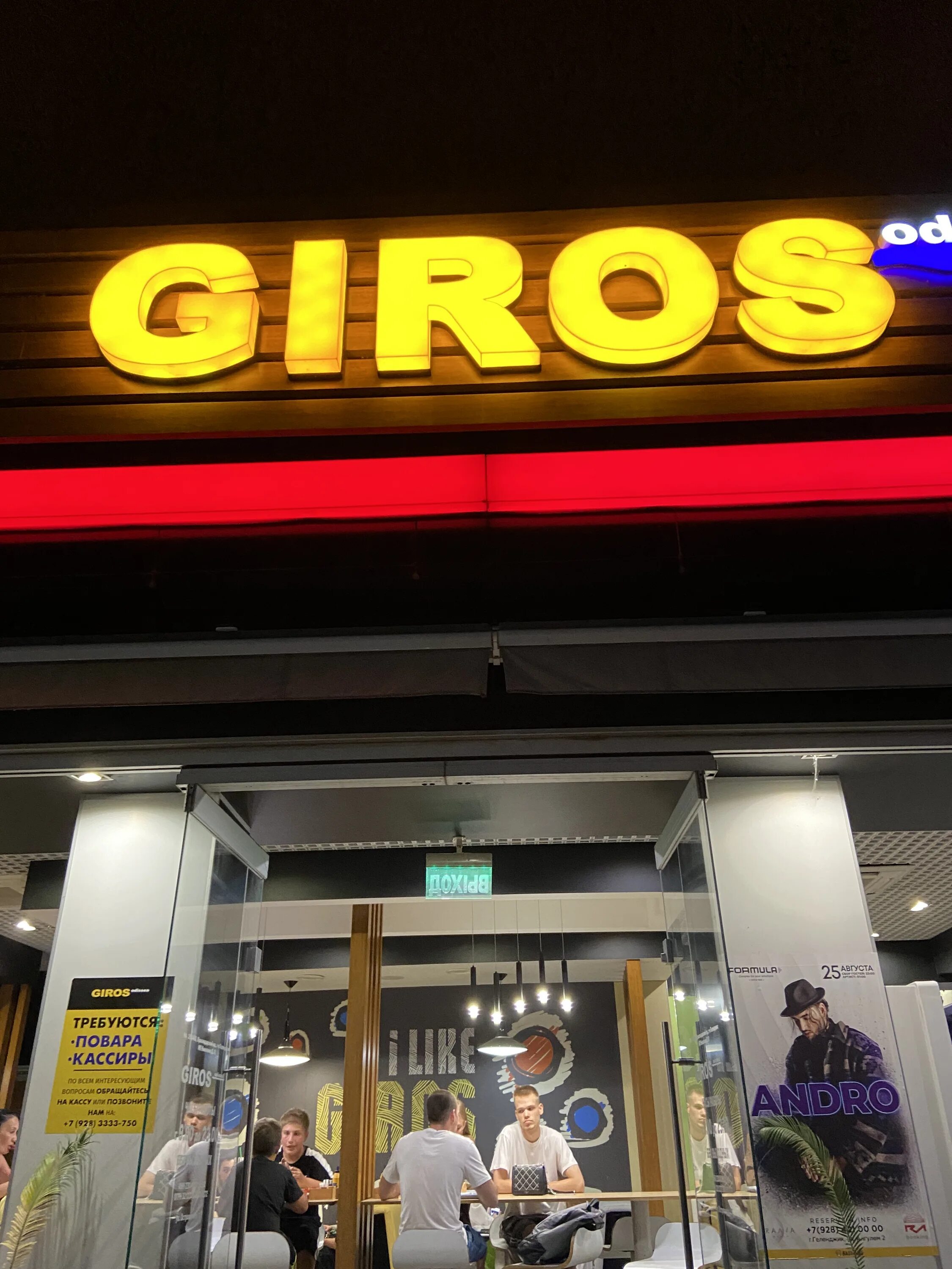 Giros odissea ул дзержинского 128а фото Menu and prices for "Giros Odissea" in - Yandex Maps