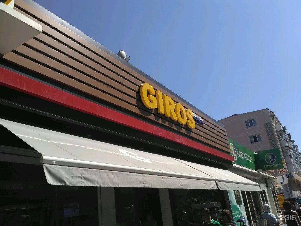 Giros odissea ул дзержинского 128а новороссийск фото Гирос одиссея новороссийск