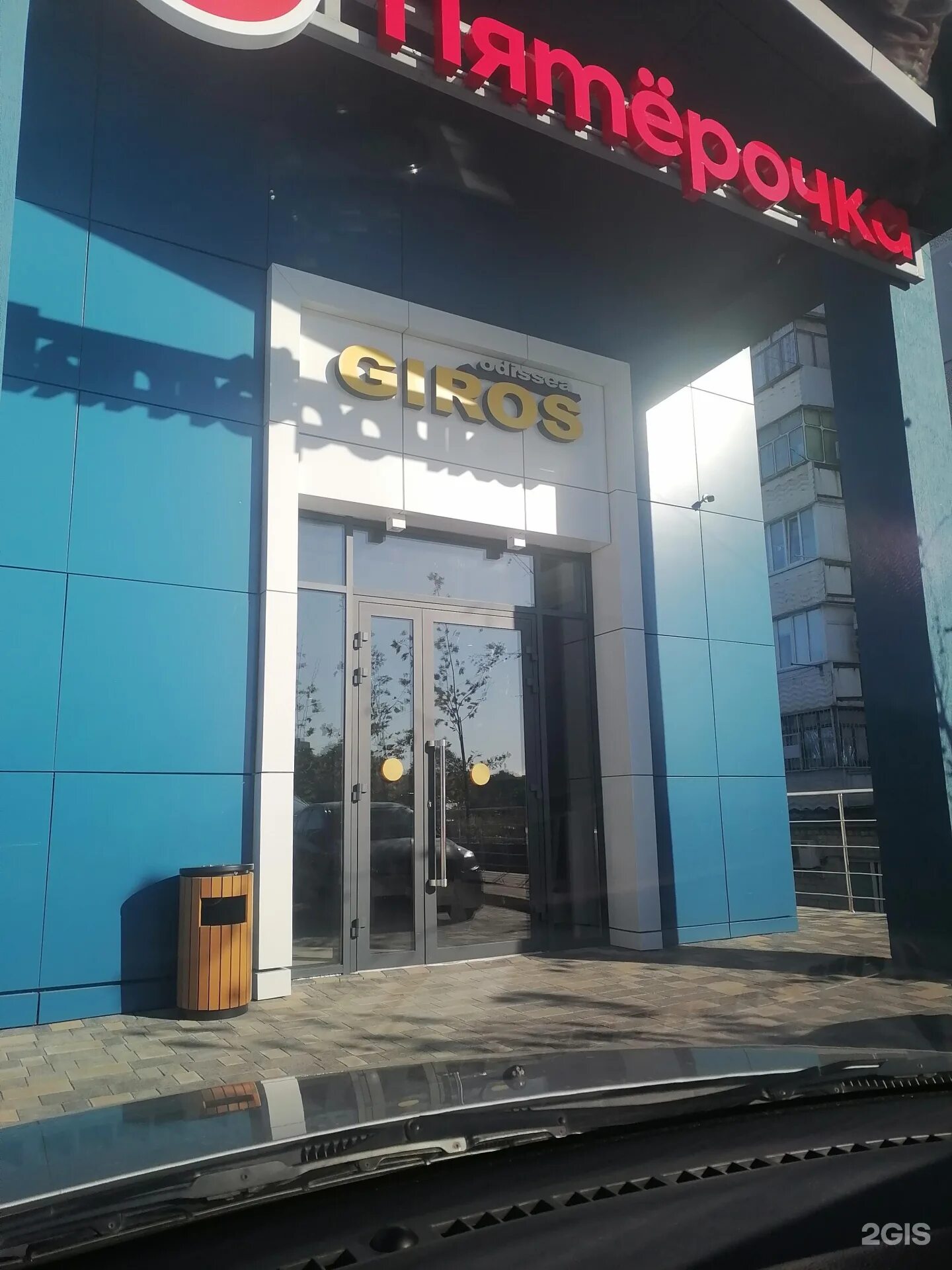 Giros odissea ул дзержинского 128а новороссийск фото Giros odissea, кафе, Дзержинского, 128а, Новороссийск - 2ГИС