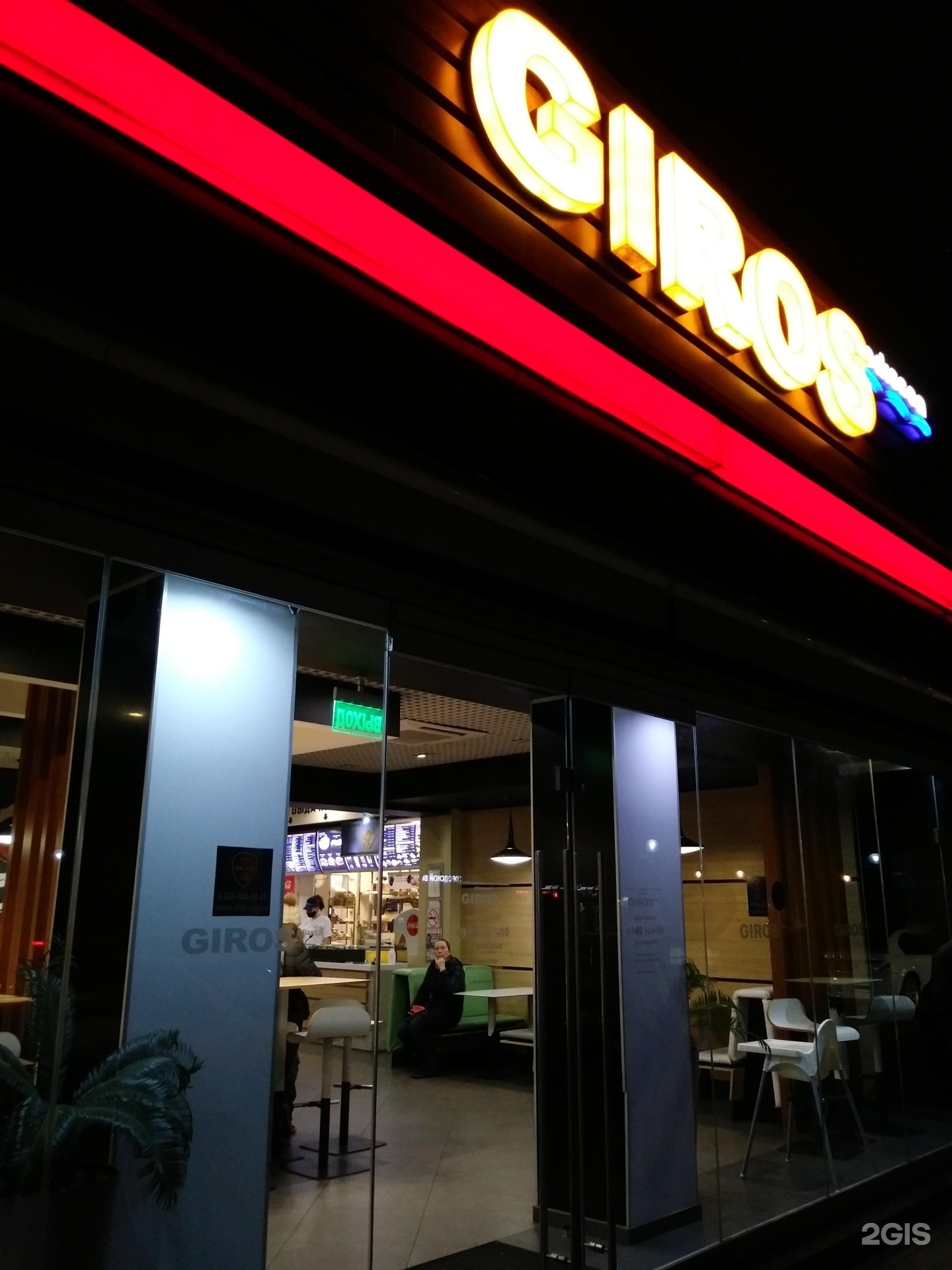 Giros odissea ул куникова 13 фото Giros odissea, кафе, Островского, 17, Геленджик - 2ГИС