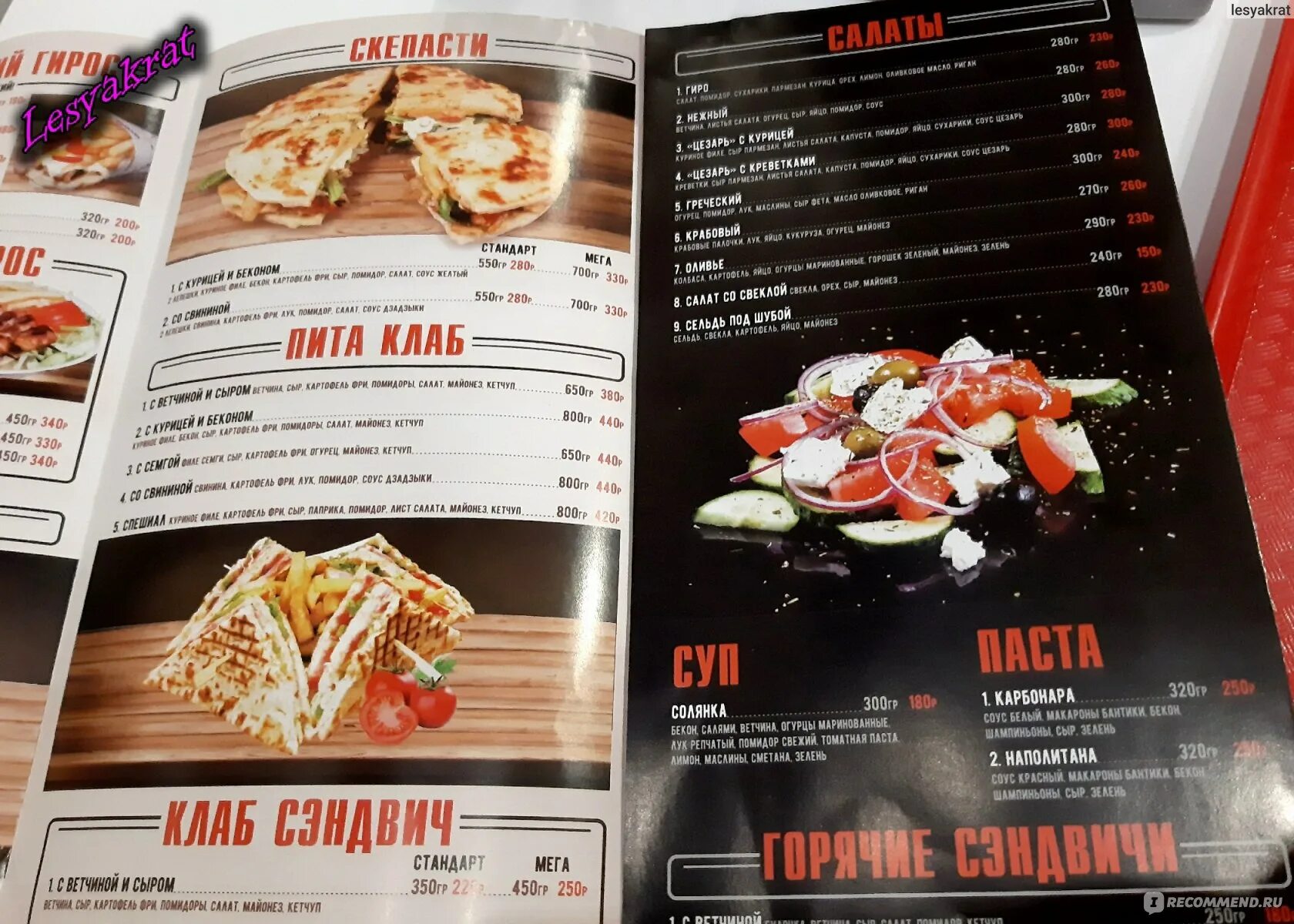 Giros odissea ул куникова 13 фото Гирос Одиссея, Геленджик - "Правильное питание или Giros - выбор за вами! " отзы