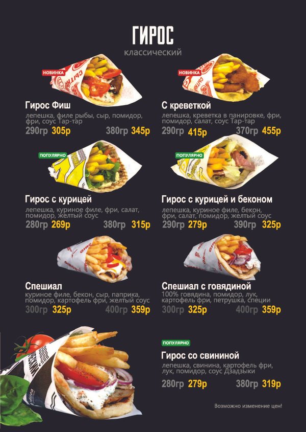 Giros odissea ул куникова 13 фото Новости и сообщения из официальной группы Вконтакте Кафе Giros odissea на улице 