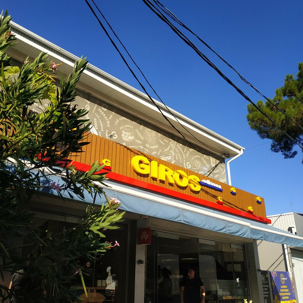 Giros odissea ул куникова 13 фото Giros Odissea, fast food, Gelendzhik, ulitsa Kunikova, 13 - Yandex Maps