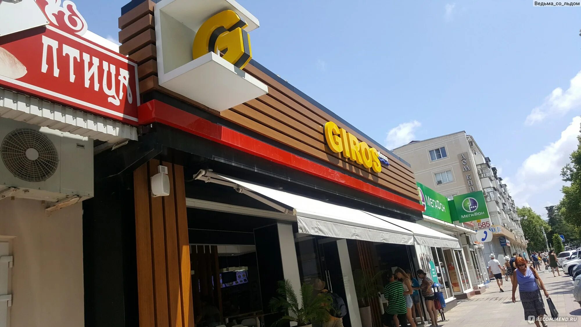 Giros odissea ул куникова 13 геленджик фото Гирос Одиссея, Геленджик - "Шаурма по-новому.Почему я ем гирос и худею или где в