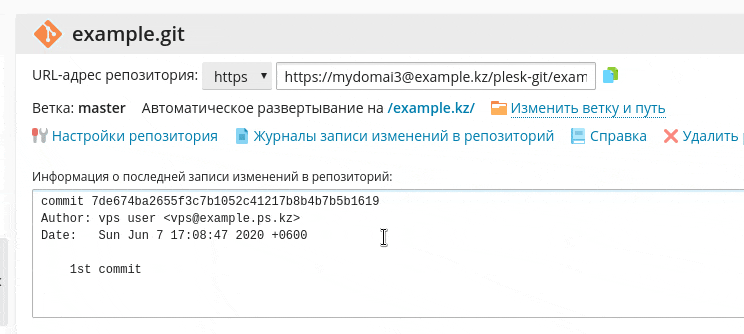 Git подключение к удаленному репозиторию Подключение локального git-репозитория в Plesk