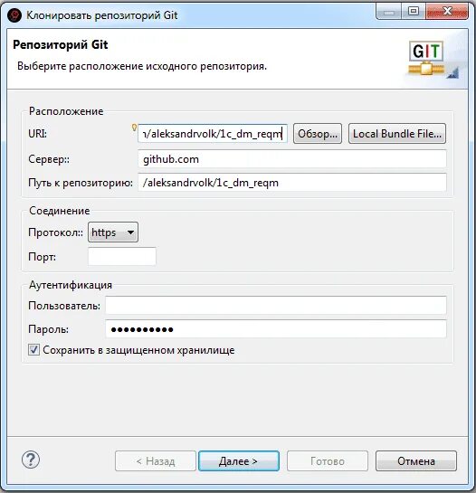 Git подключение к удаленному репозиторию Подключение репозитория