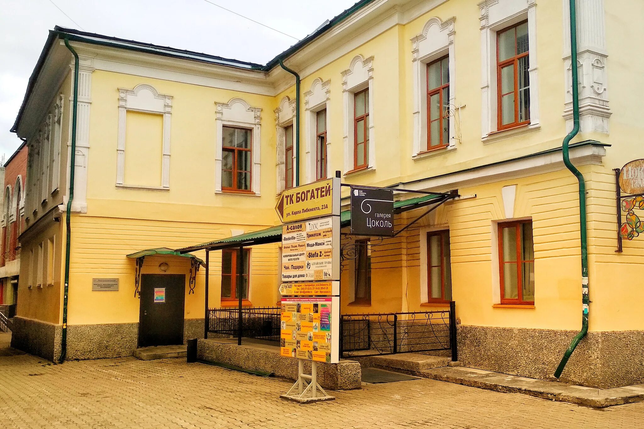 Giza ул карла либкнехта 20 фото Больше не работает: Галерея Цоколь, выставочный центр, Свердловская область, Ека