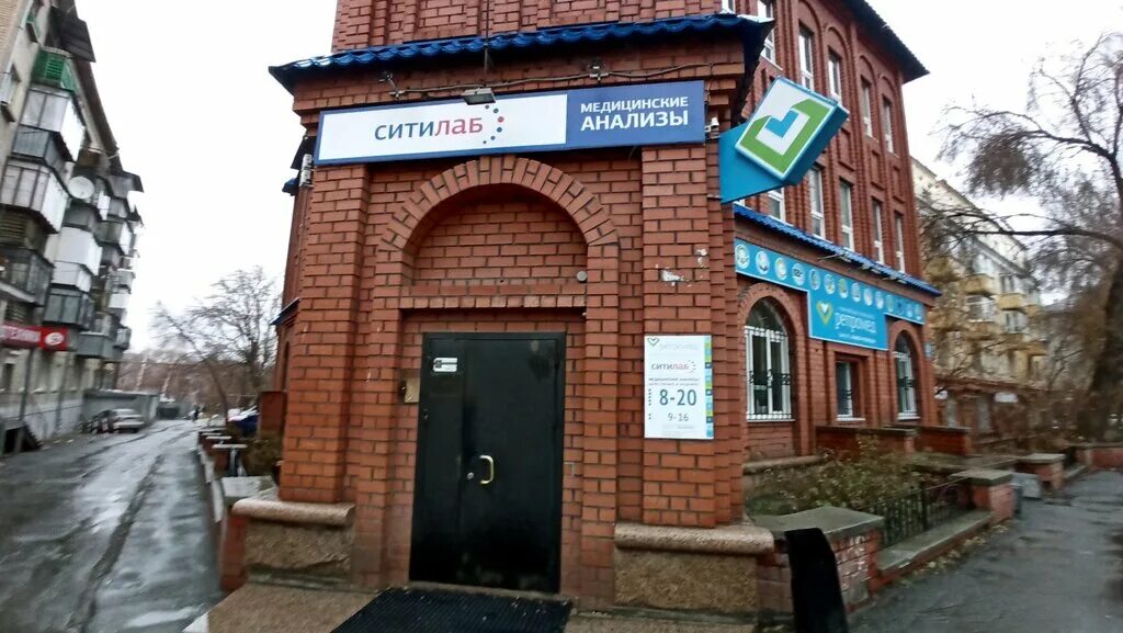 Giza ул карла либкнехта 20 фото CITILAB, medical lab, Chelyabinsk, ulitsa Libknekhta, 20А - Yandex Maps