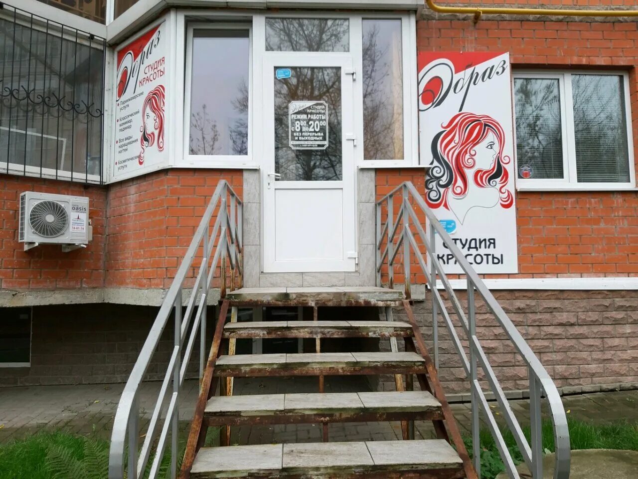 Giza ул карла либкнехта 20 фото Permanently closed: Образ, nail studio, Kursk, ulitsa Karla Libknekhta, 20 - Yan