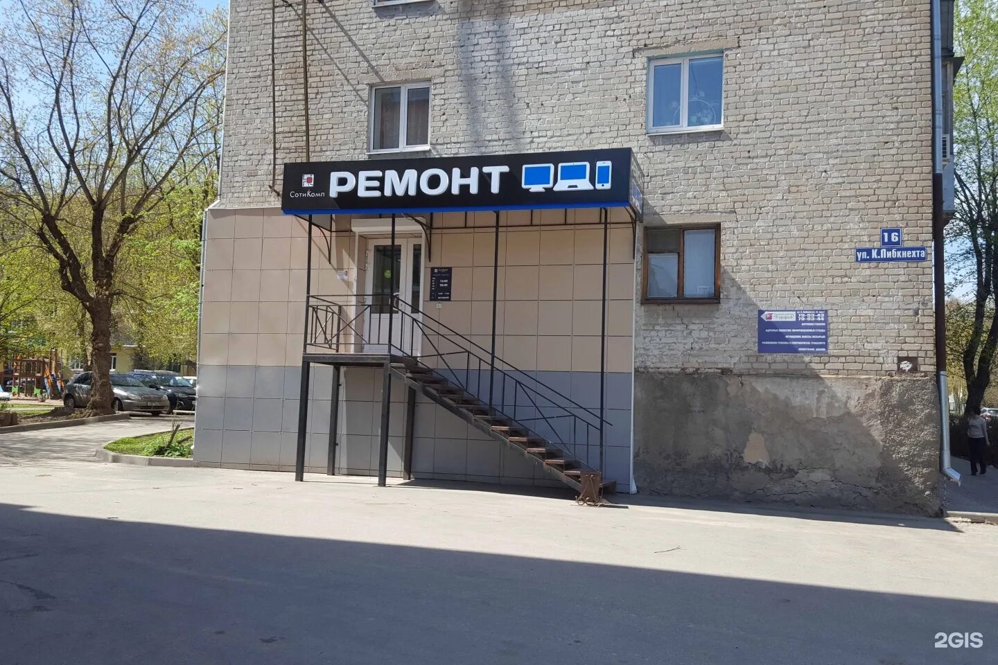 Giza ул карла либкнехта 20 фото Магазин На Улице Карла Либкнехта - Tutshoping.ru