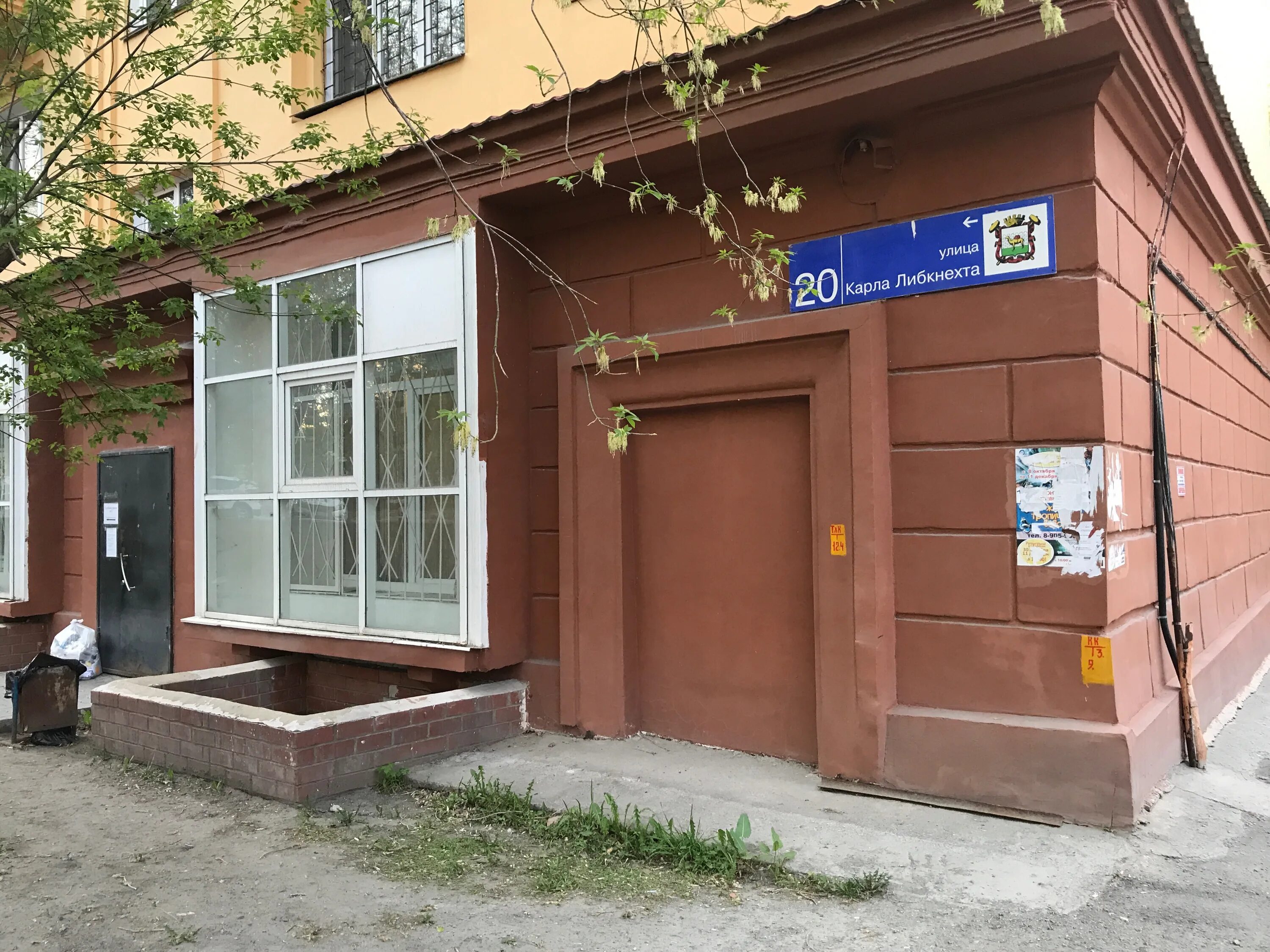 Giza ул карла либкнехта 20 фото Фото: Мировой судья Судебного участка № 5 Центрального района г. Челябинска, мир